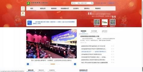 吉林省残疾人联合会门户网站改版升级全新上线